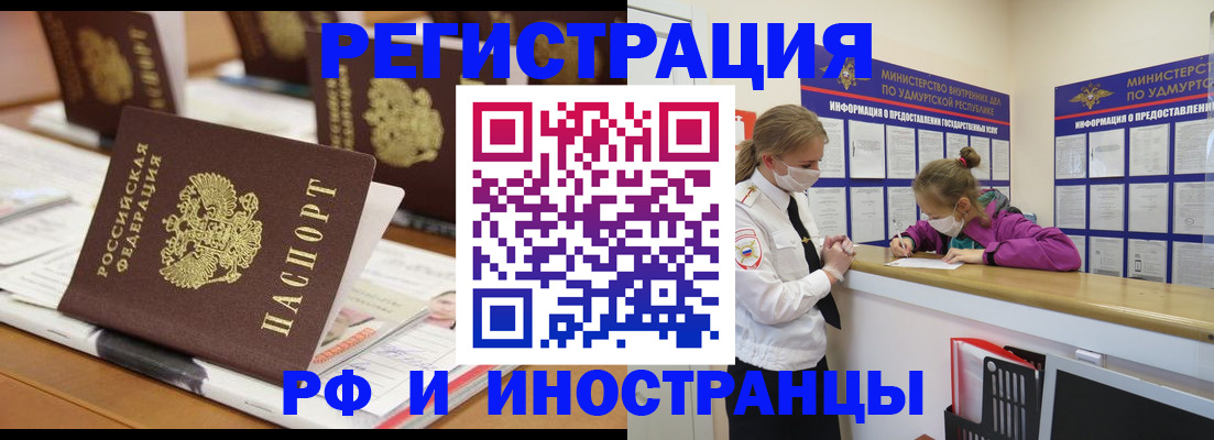 временная регистрация законно в Мегионе