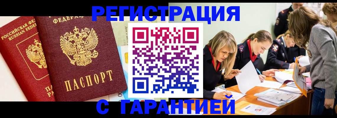 временная регистрация в Мегионе