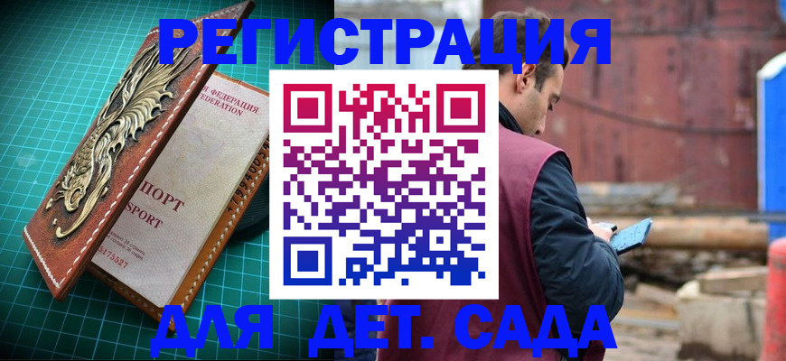 прописка регистрация в Мегионе
