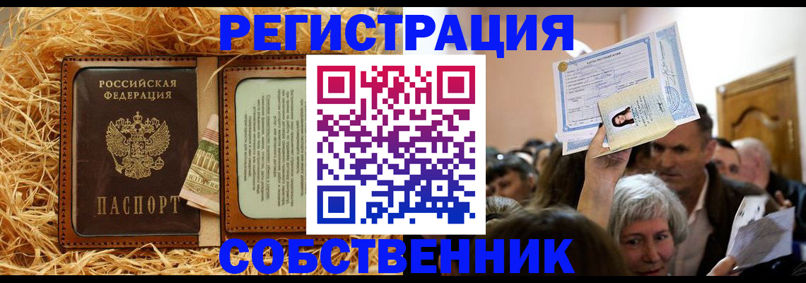 прописка гарантия в Мегионе